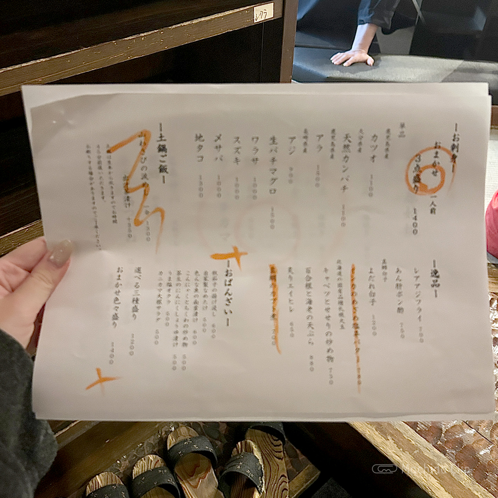 large of さかなや キンボシのメニューの写真