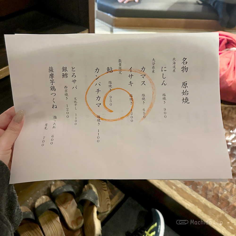 large of さかなや キンボシのメニューの写真