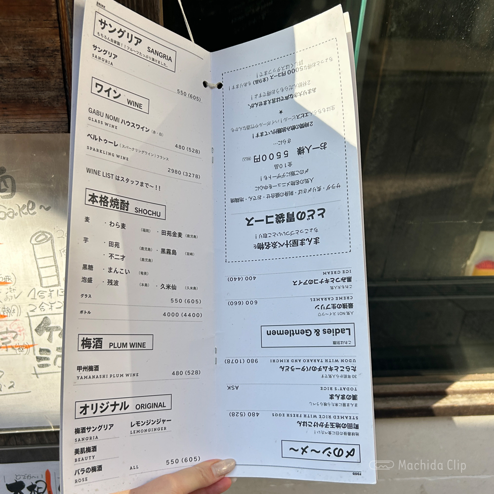 large of まんま屋 汁べゑ 町田店のメニューの写真