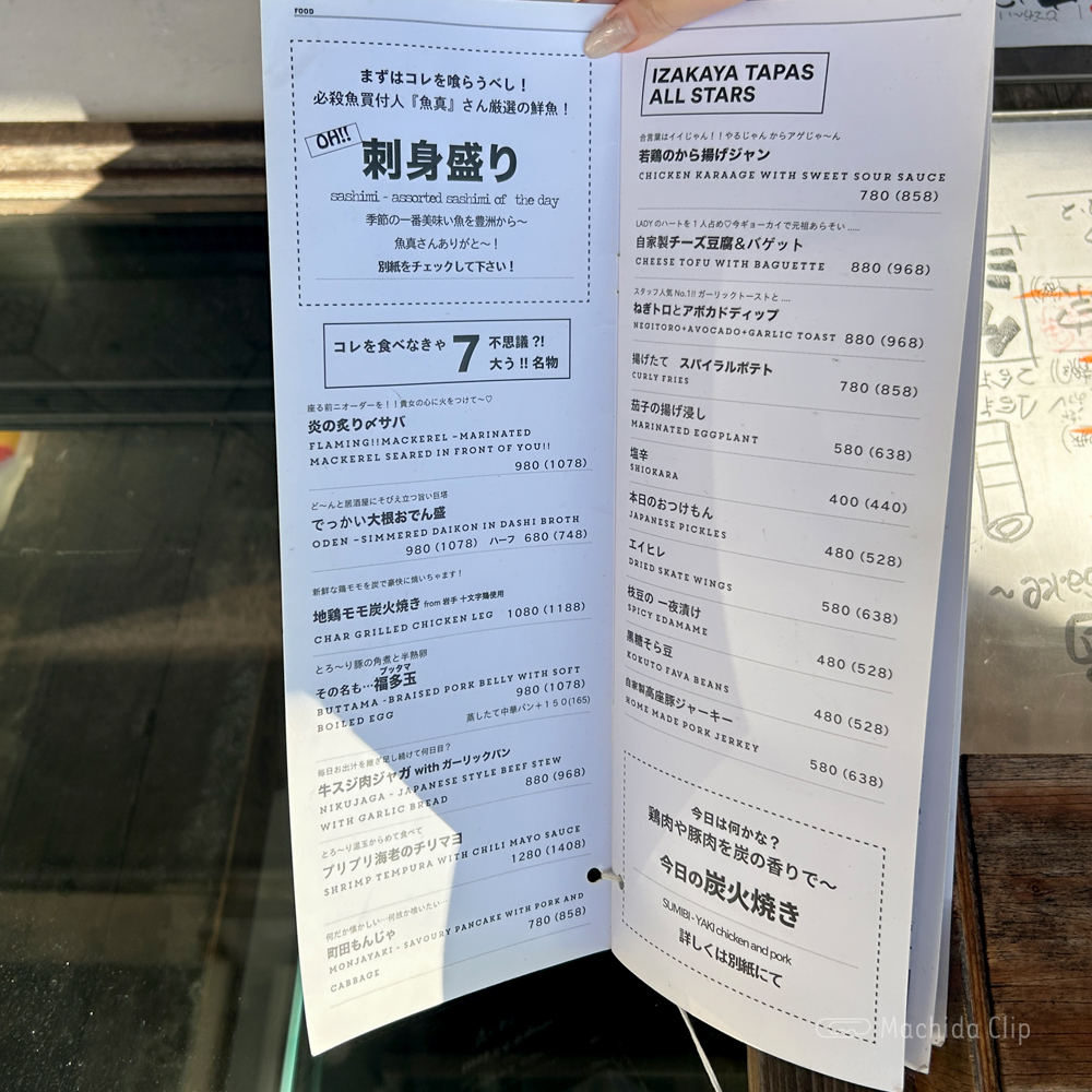 large of まんま屋 汁べゑ 町田店のメニューの写真