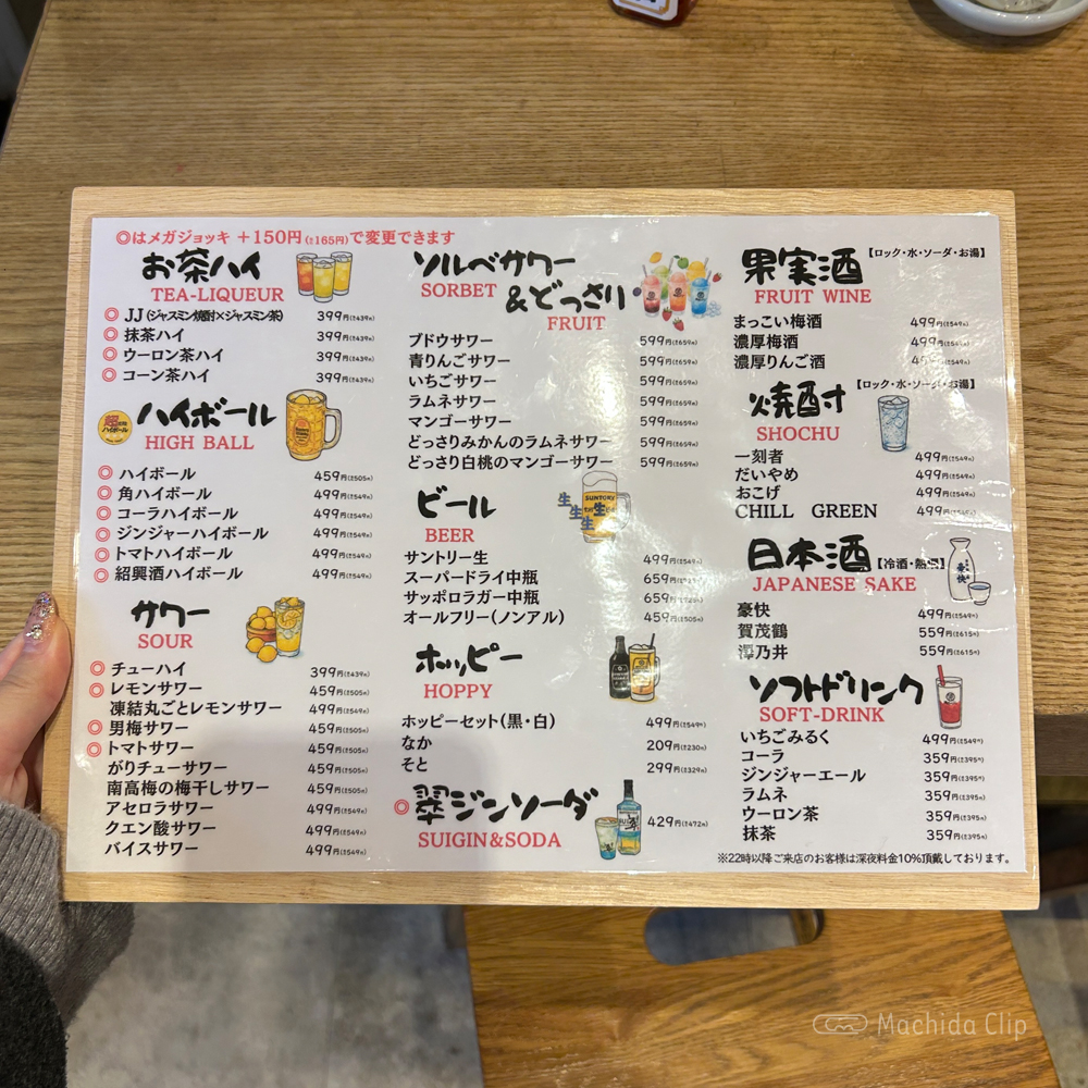 large of 焼売のジョー町田店のメニューの写真