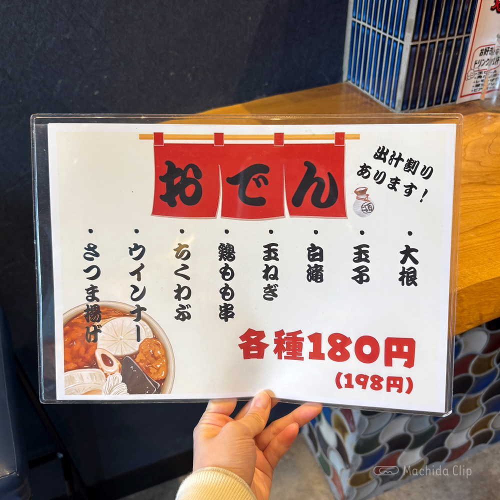 large of 大衆酒場 スペシャルズのメニューの写真