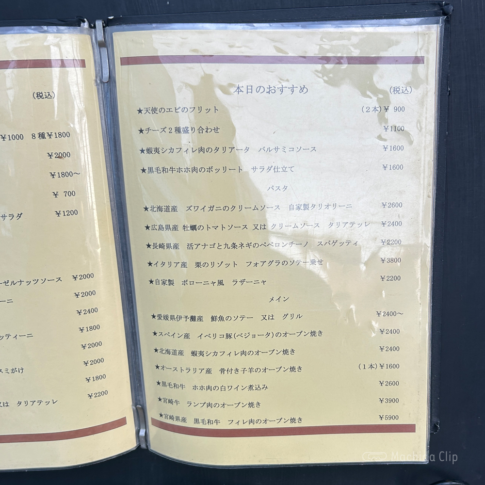 large of TERRA MAGICA（テラマジカ）のメニューの写真