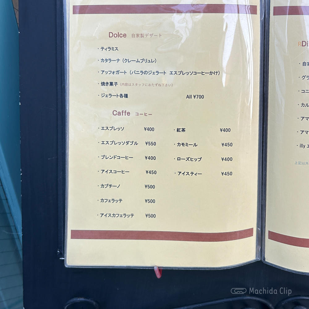 large of TERRA MAGICA（テラマジカ）のメニューの写真