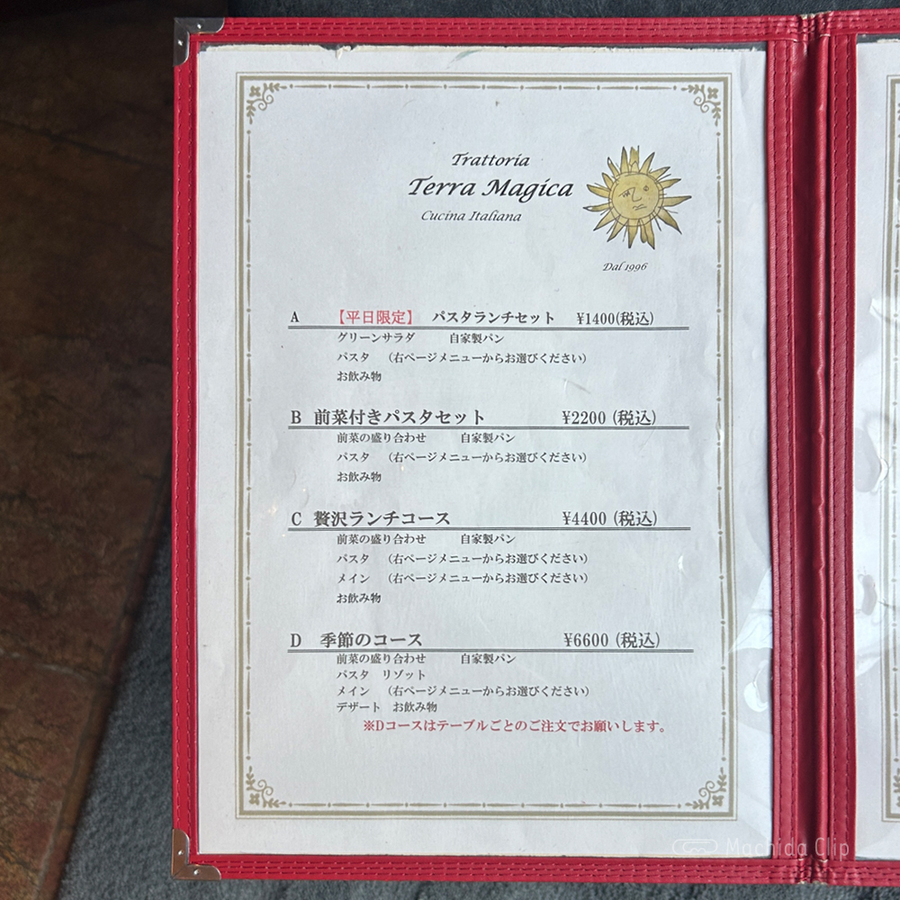 large of TERRA MAGICA（テラマジカ）のメニューの写真