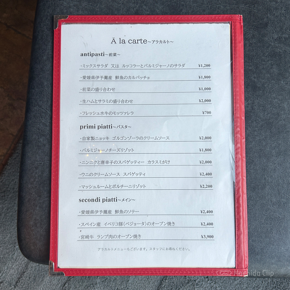 large of TERRA MAGICA（テラマジカ）のメニューの写真