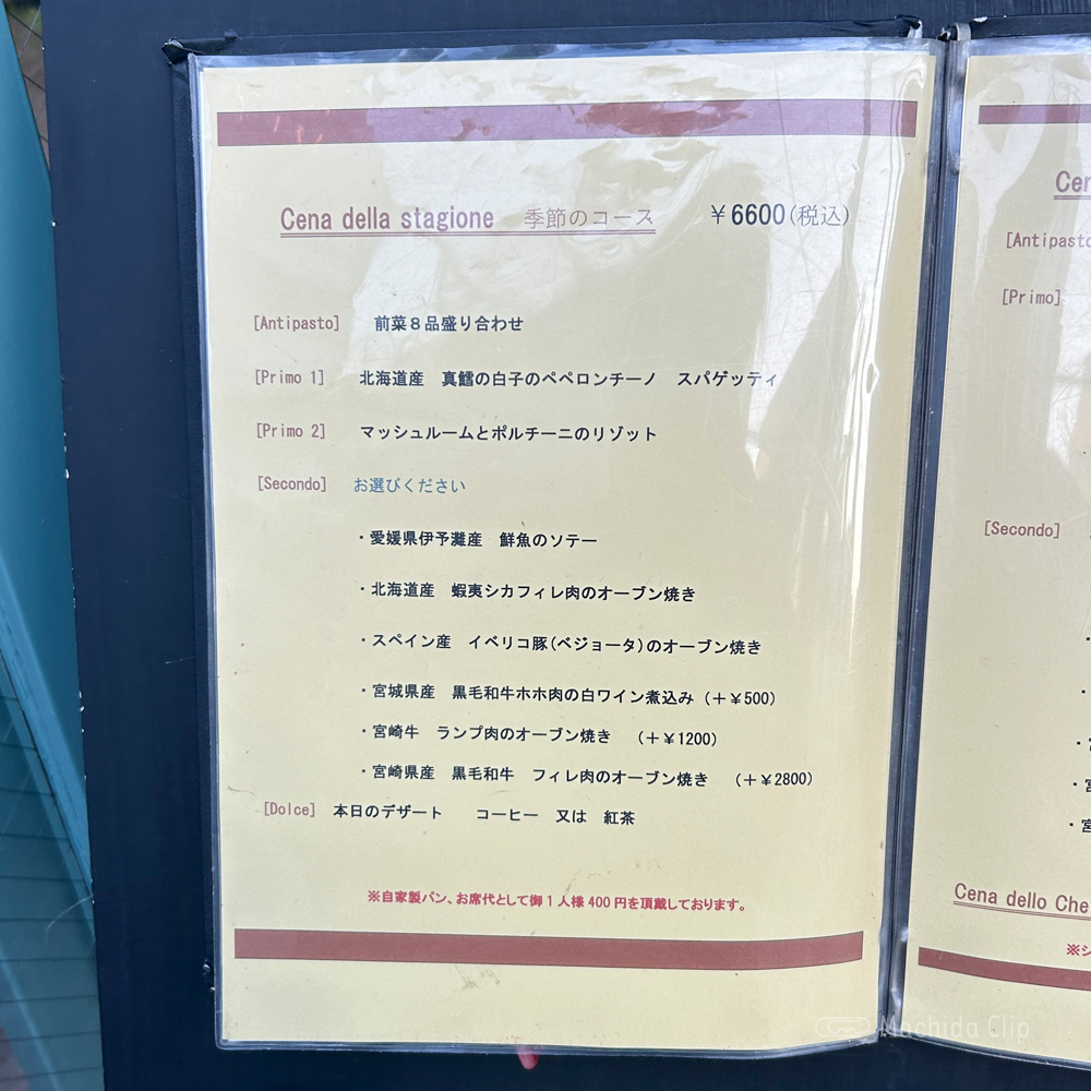 large of TERRA MAGICA（テラマジカ）のメニューの写真