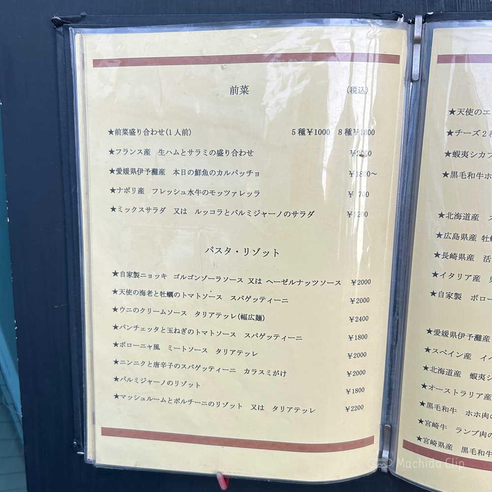 large of TERRA MAGICA（テラマジカ）のメニューの写真