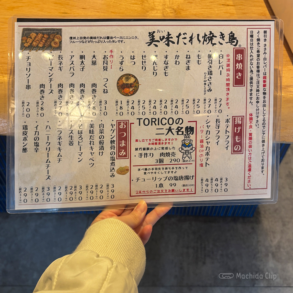 large of 美味だれ焼き鳥 鳥幸のメニューの写真