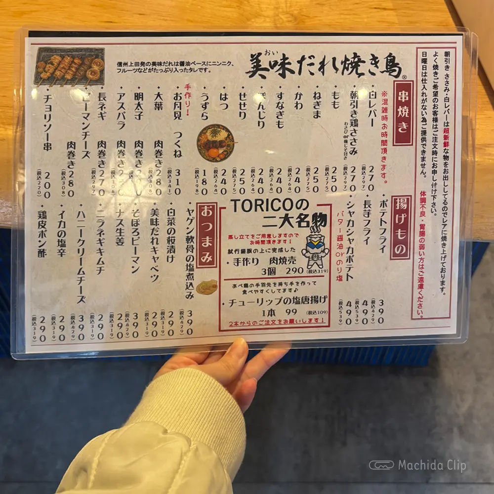 large of 美味だれ焼き鳥 鳥幸のメニューの写真
