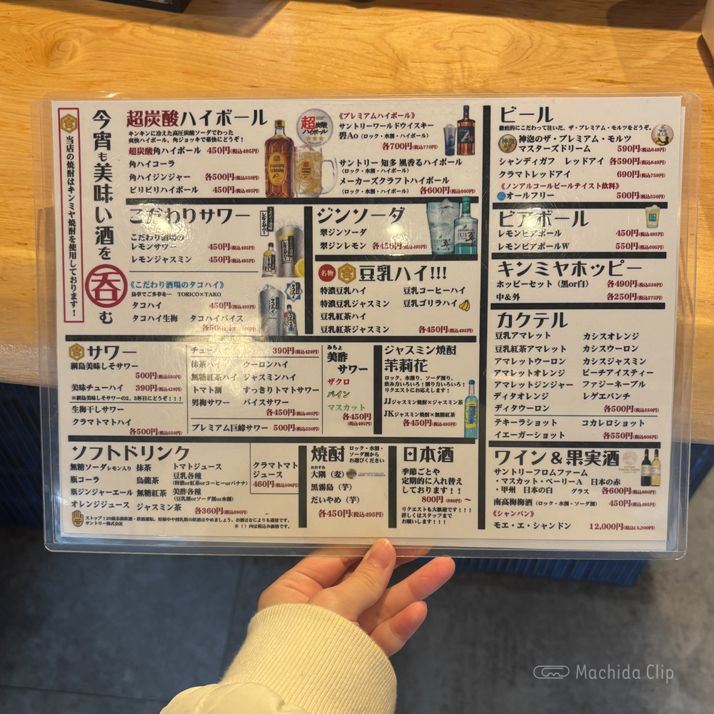 large of 美味だれ焼き鳥 鳥幸のメニューの写真