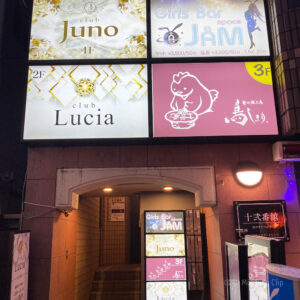 炭火焼き鳥 鳥しまりの外観の写真