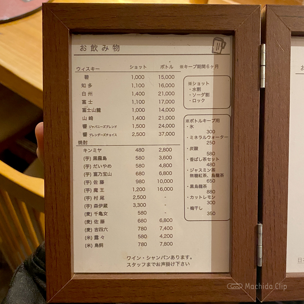 large of 炭火焼き鳥 鳥しまりのメニューの写真