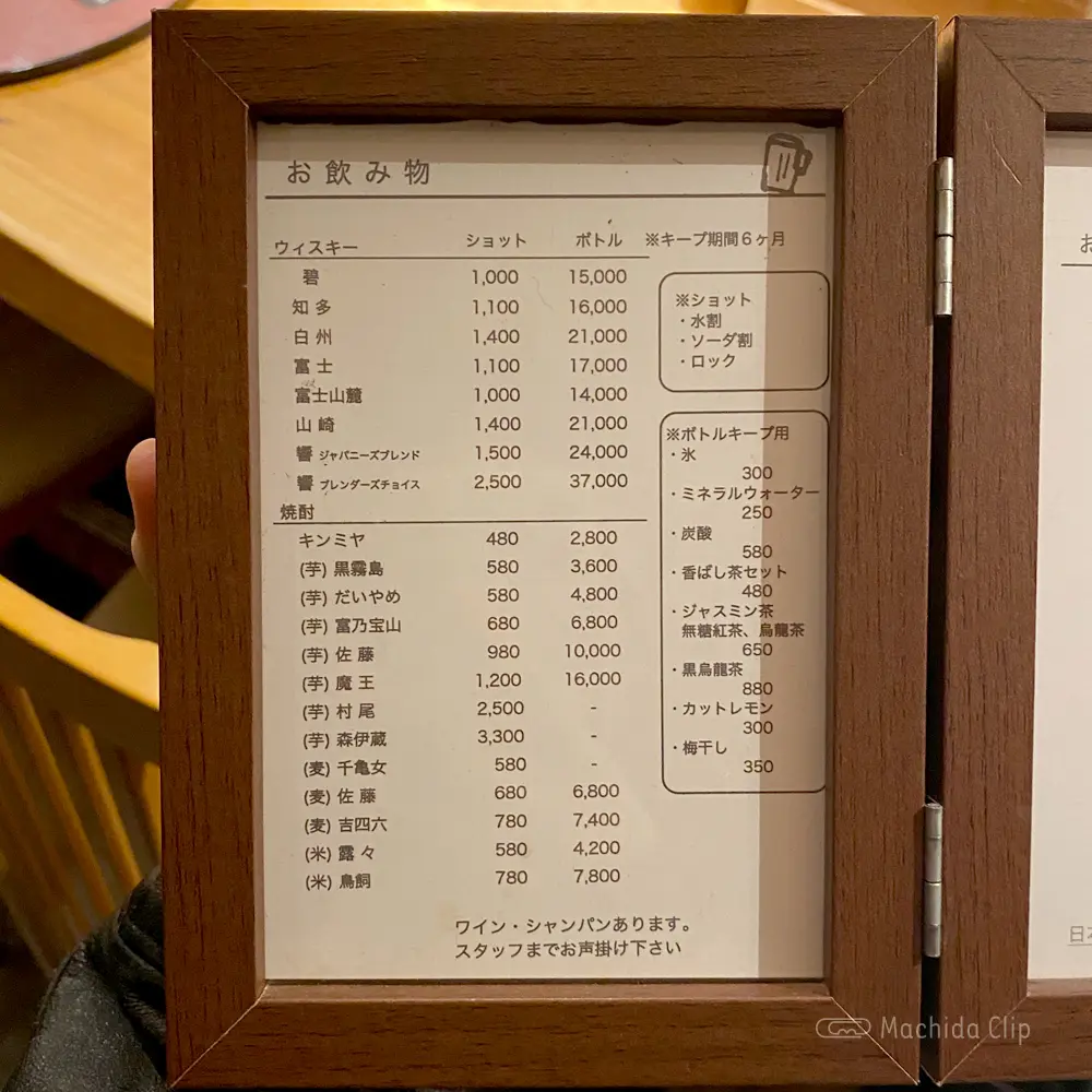 large of 炭火焼き鳥 鳥しまりのメニューの写真