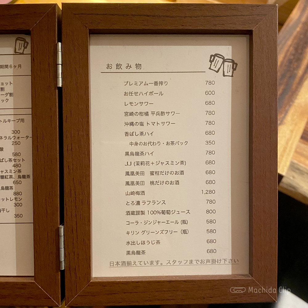 large of 炭火焼き鳥 鳥しまりのメニューの写真