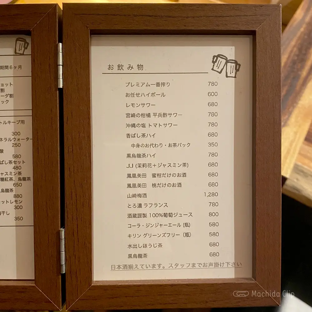 large of 炭火焼き鳥 鳥しまりのメニューの写真