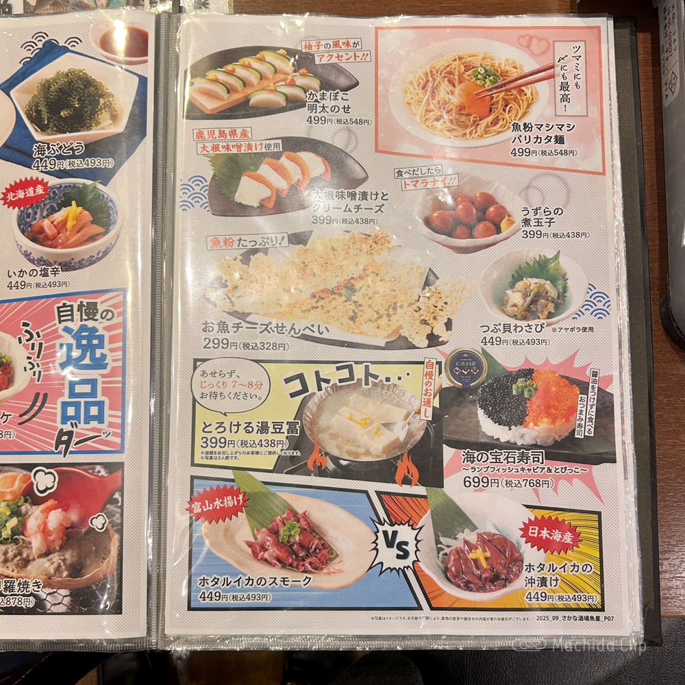 large of 安べゑ 小田急町田南口店のメニューの写真