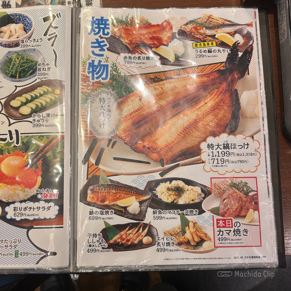 large of 安べゑ 小田急町田南口店のメニューの写真