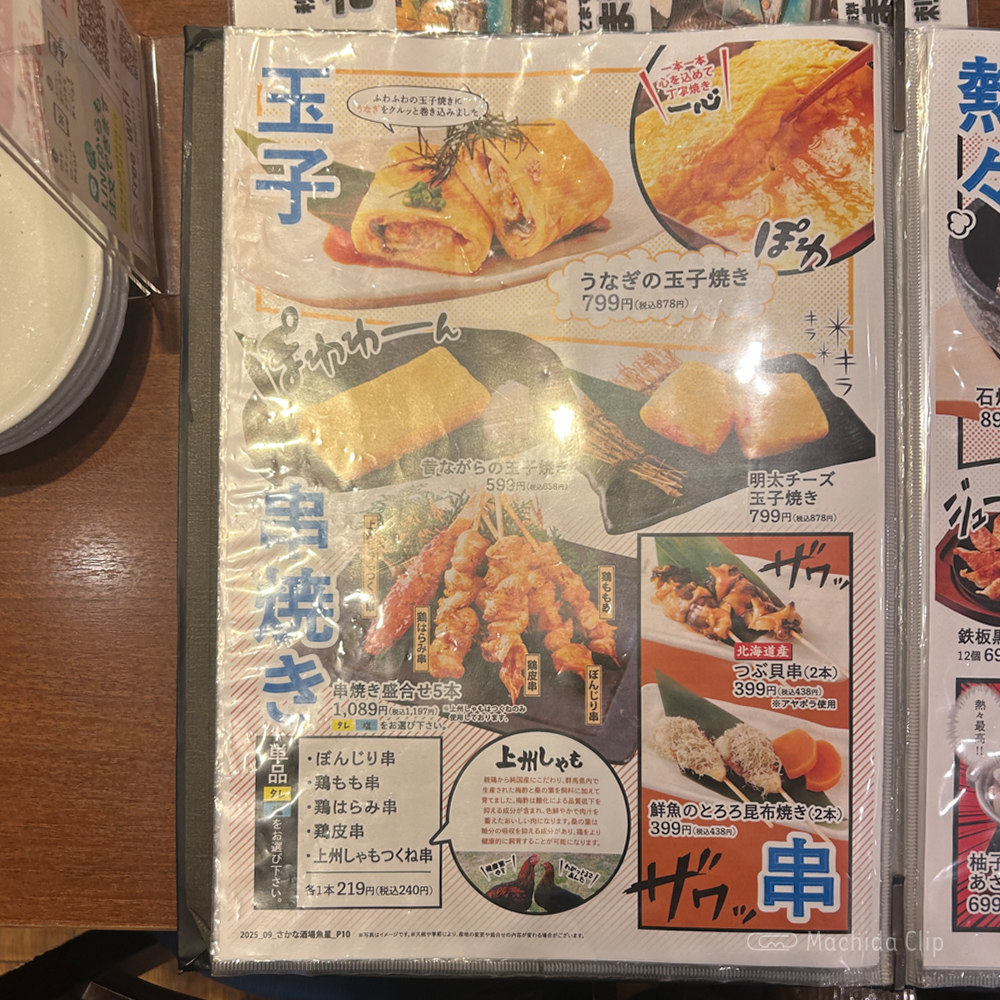 large of 安べゑ 小田急町田南口店のメニューの写真