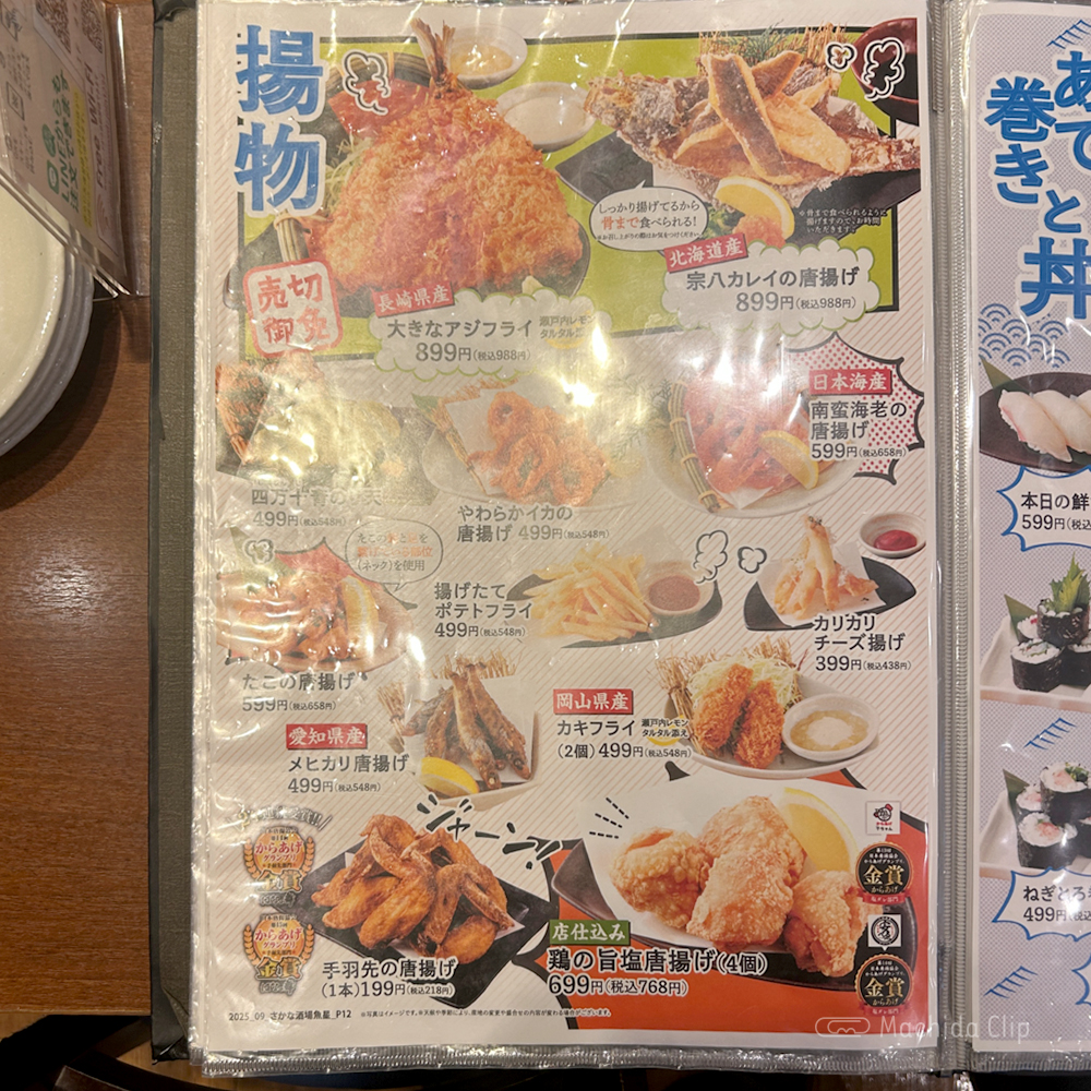 large of 安べゑ 小田急町田南口店のメニューの写真