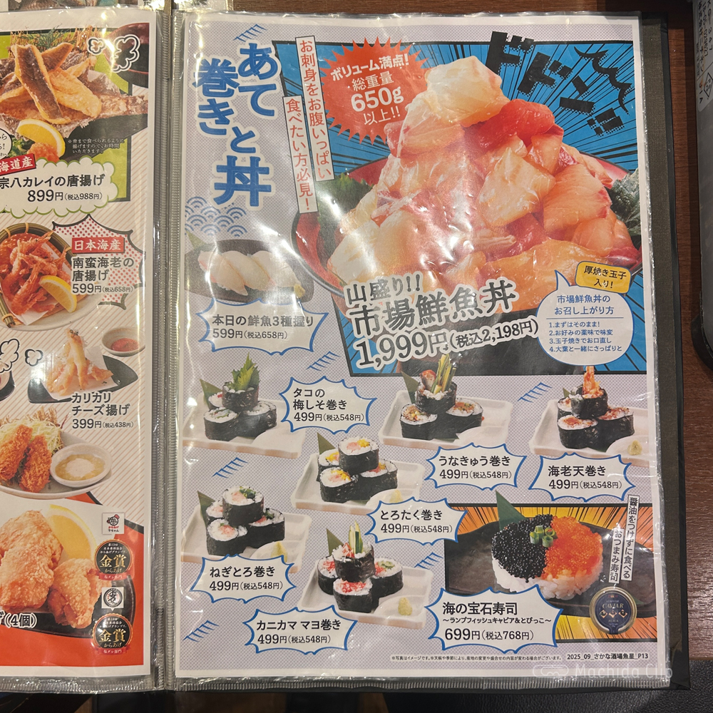 large of 安べゑ 小田急町田南口店のメニューの写真
