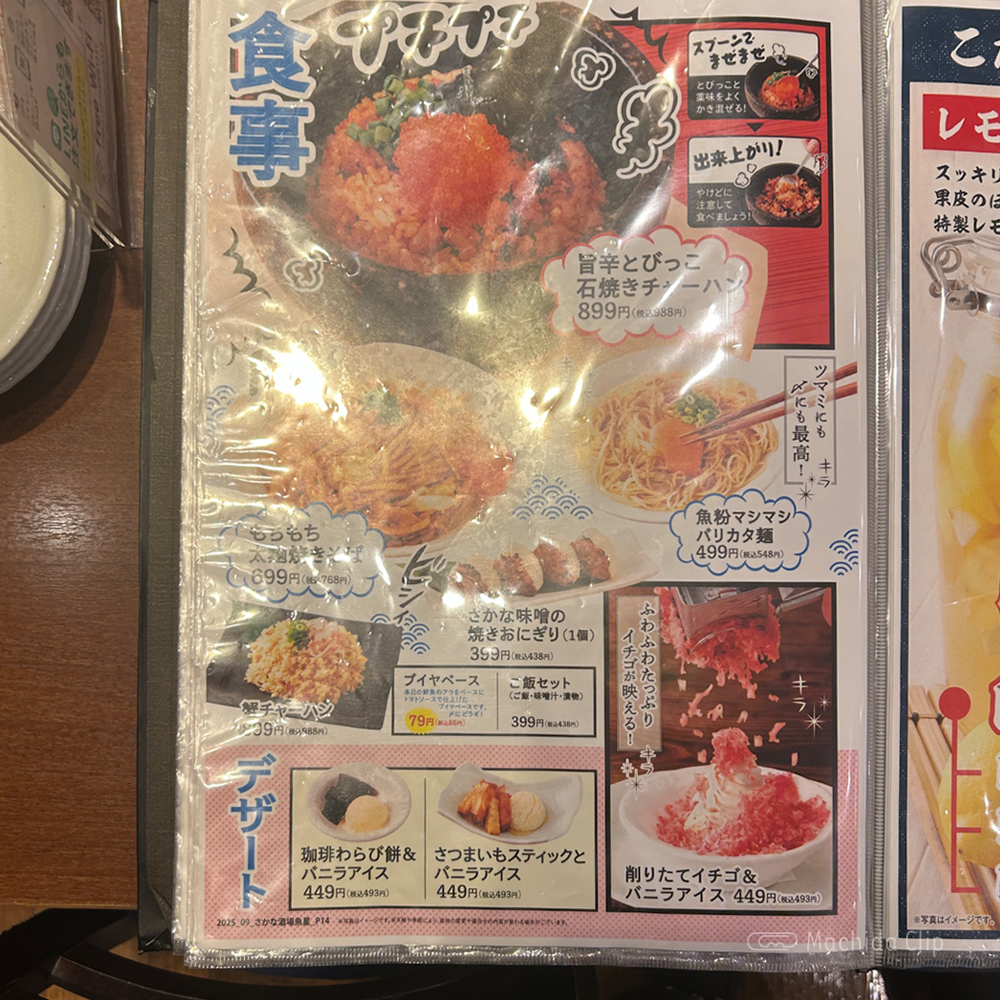 large of 安べゑ 小田急町田南口店のメニューの写真