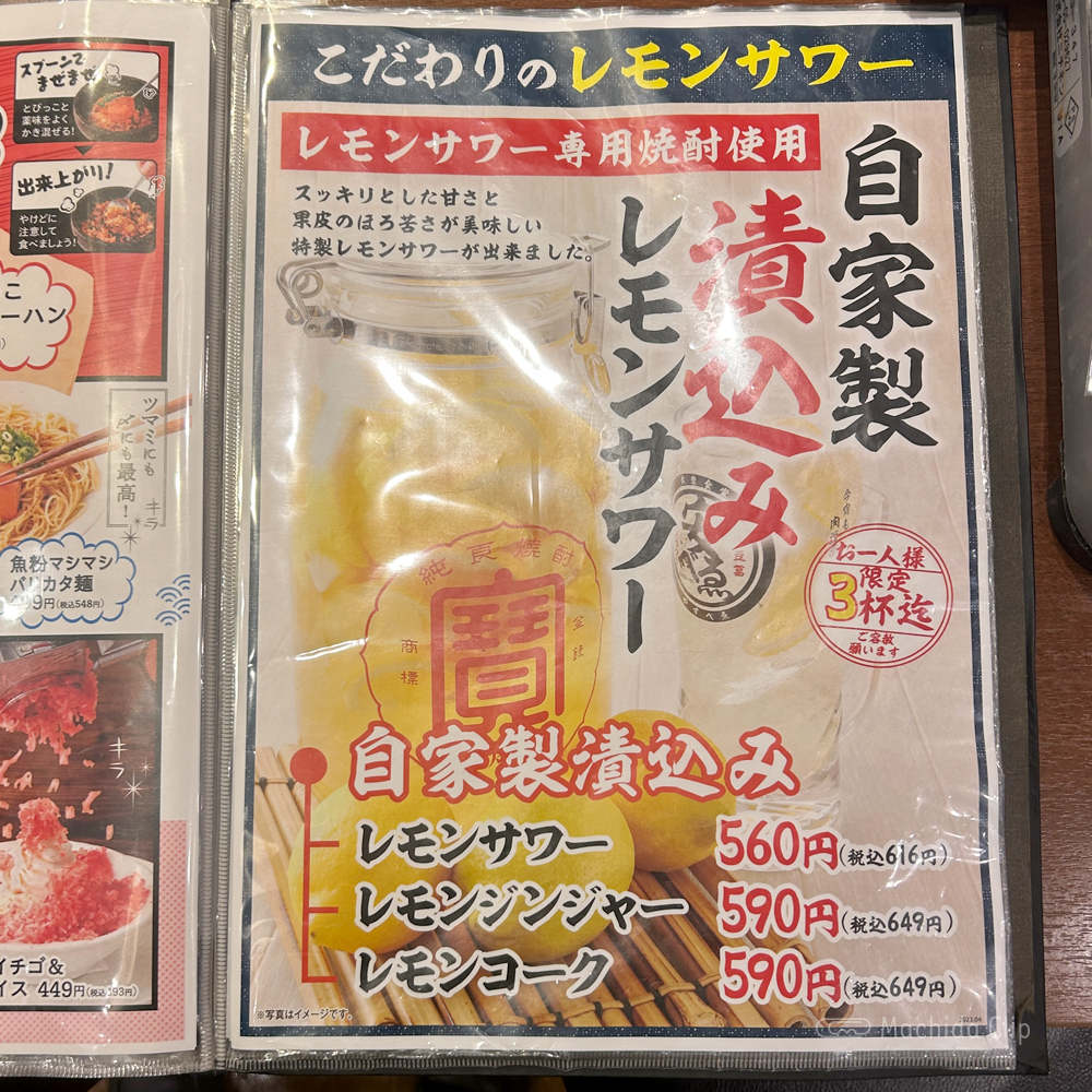 large of 安べゑ 小田急町田南口店のメニューの写真