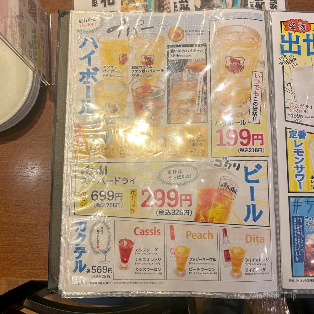 large of 安べゑ 小田急町田南口店のメニューの写真