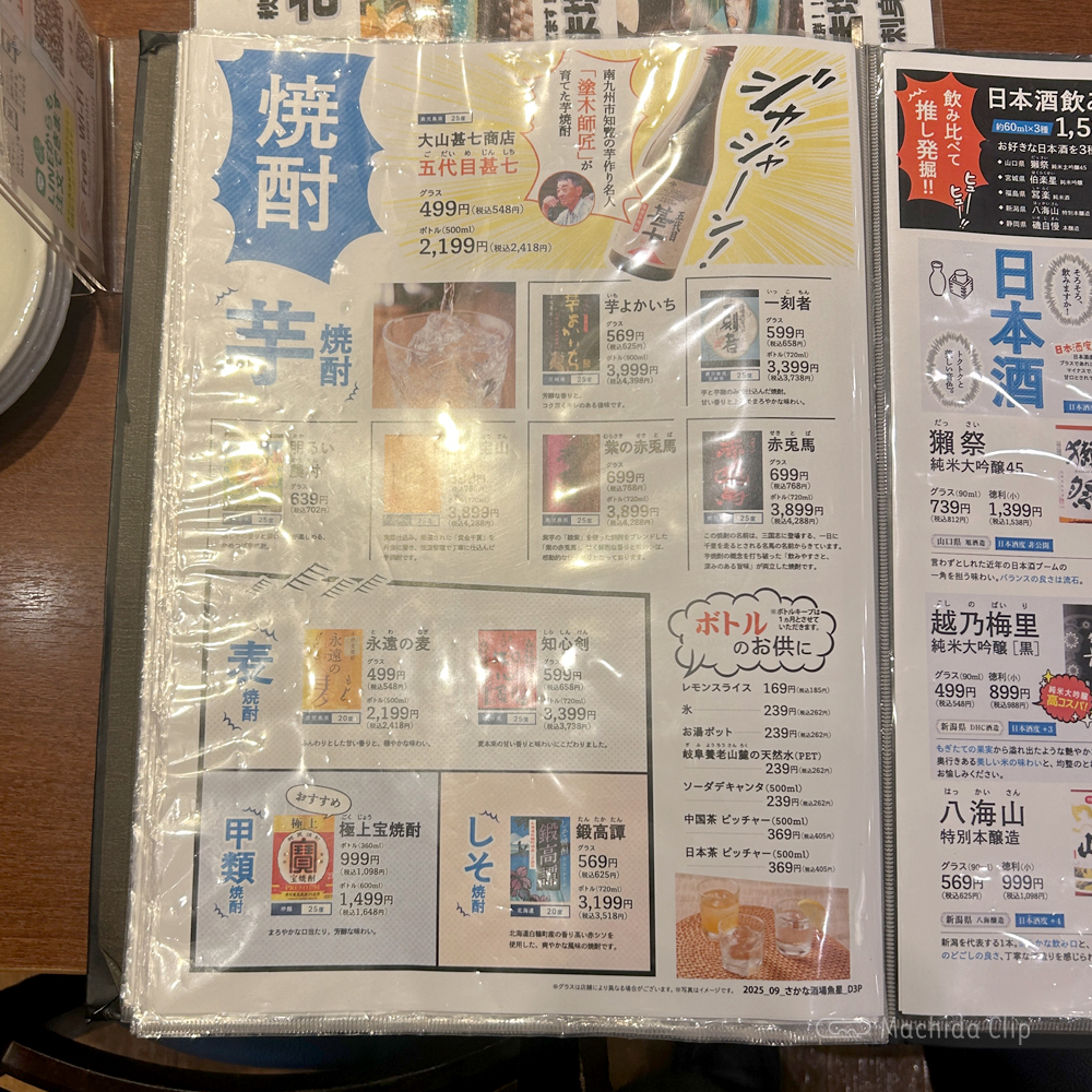 large of 安べゑ 小田急町田南口店のメニューの写真