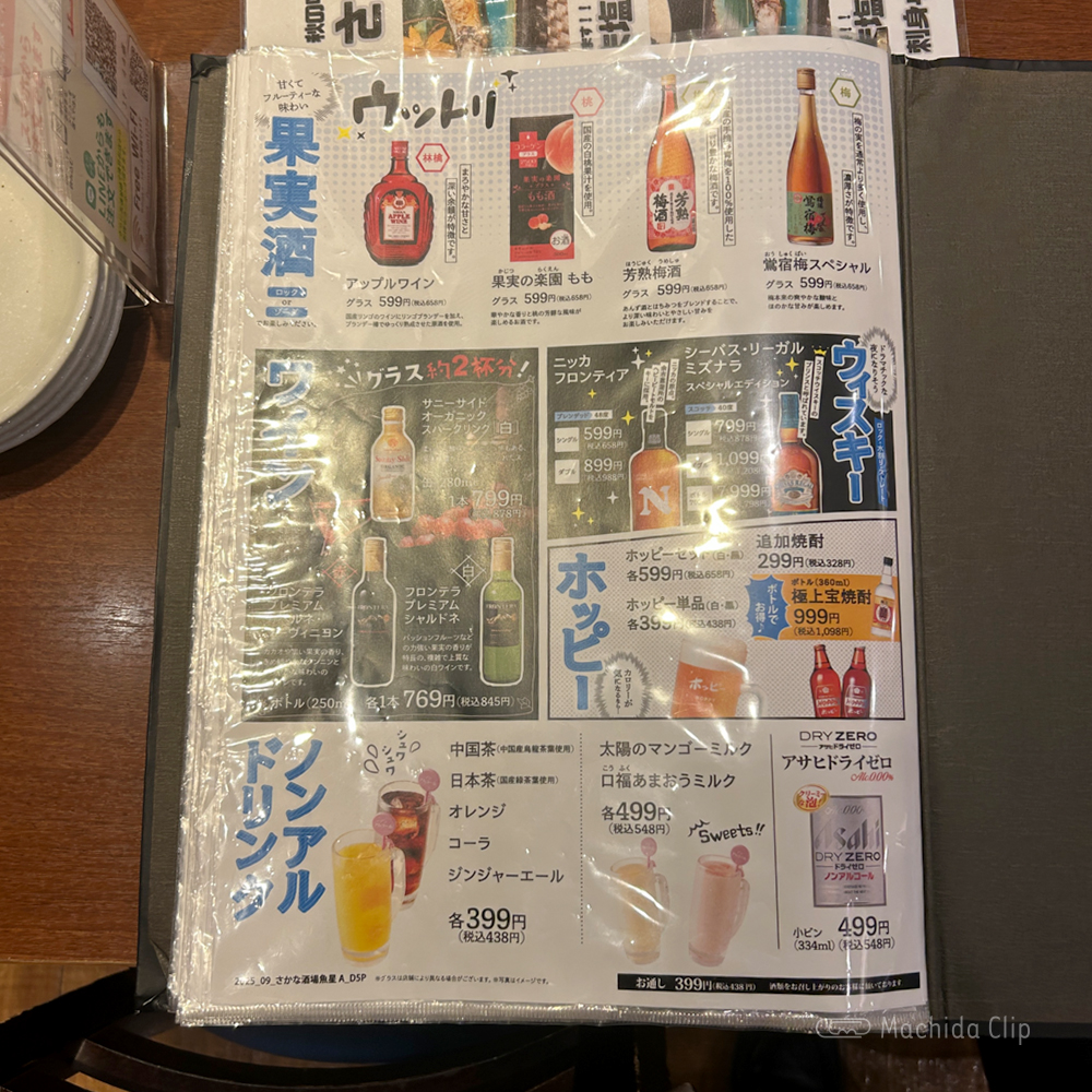 large of 安べゑ 小田急町田南口店のメニューの写真