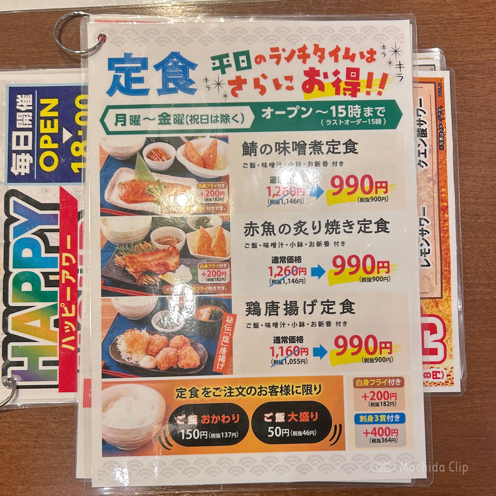 large of 安べゑ 小田急町田南口店のメニューの写真