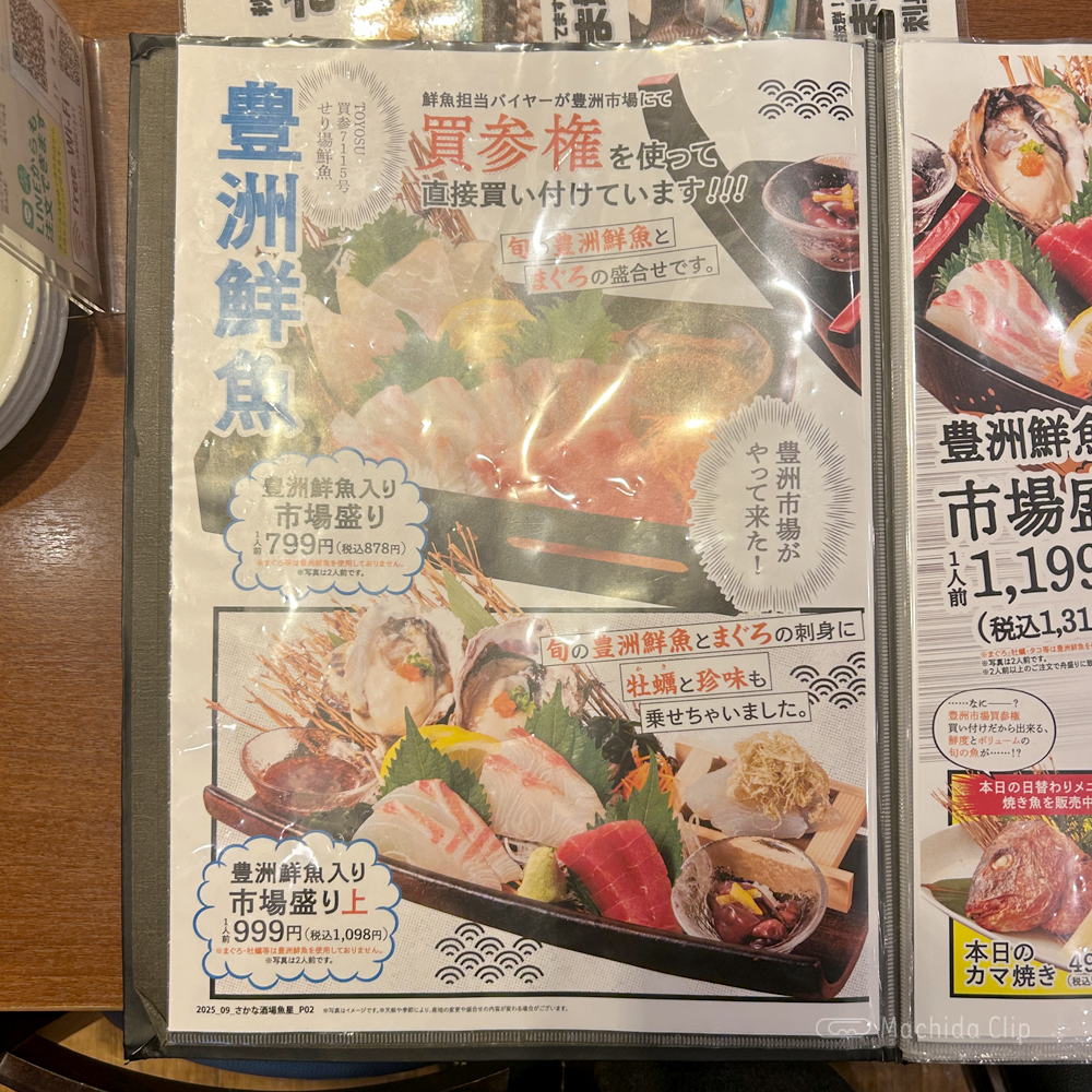 large of 安べゑ 小田急町田南口店のメニューの写真