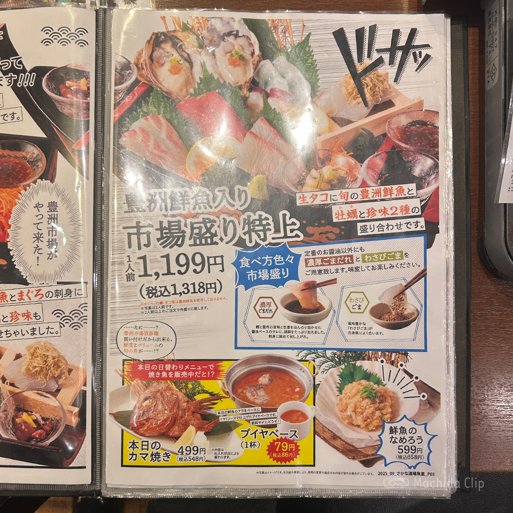 large of 安べゑ 小田急町田南口店のメニューの写真