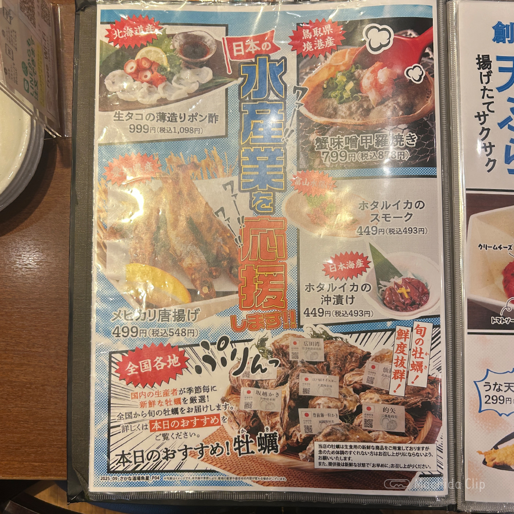 large of 安べゑ 小田急町田南口店のメニューの写真