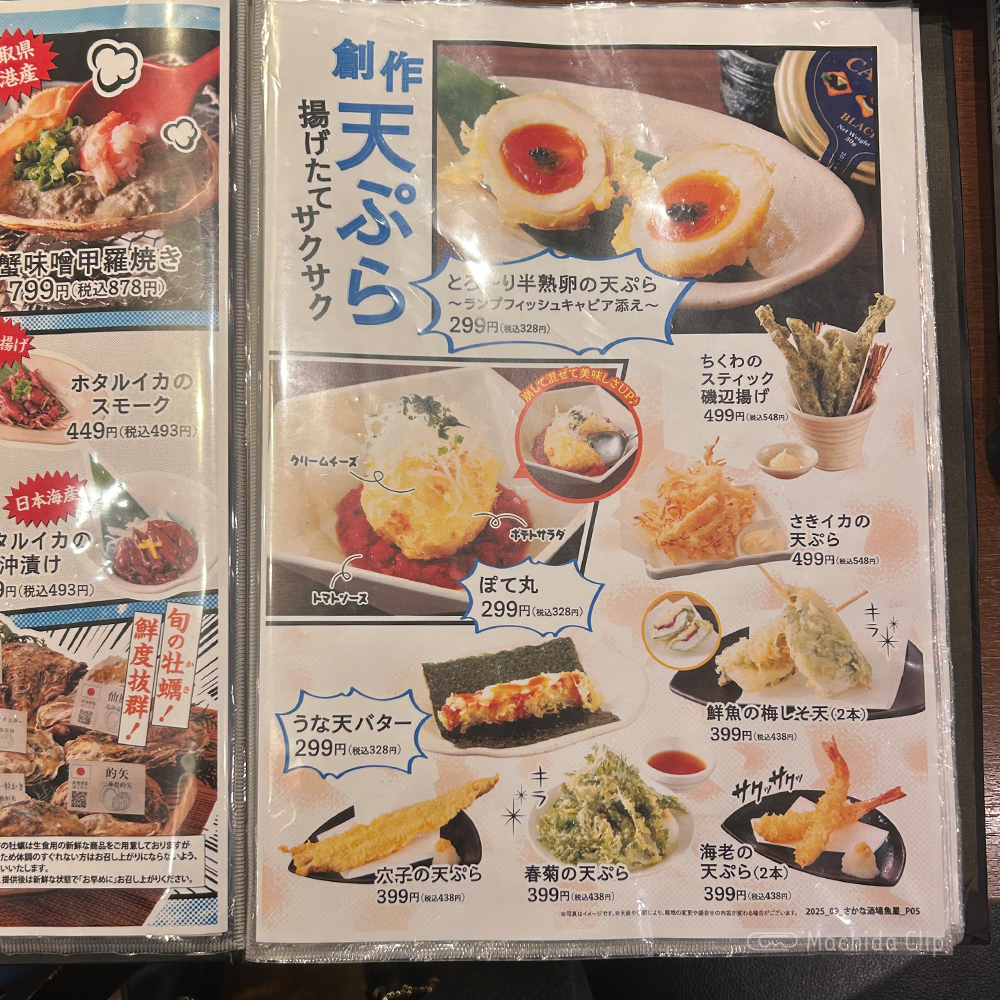 large of 安べゑ 小田急町田南口店のメニューの写真