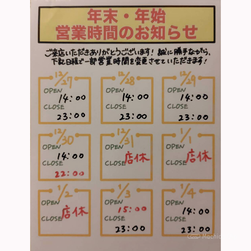 大衆イタリアンかね子 町田店のメニューの写真