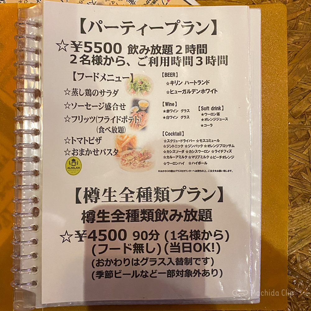large of Beer House ALNILAM 町田店 （ビア ハウス アルニラム） のメニューの写真