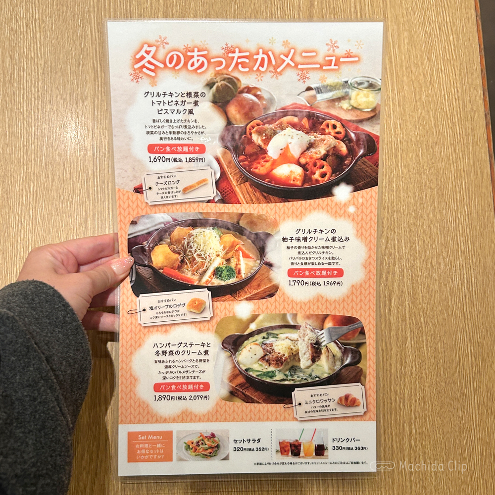 バケット 町田東急ツインズ店のメニューの写真