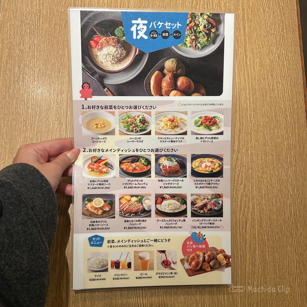 large of バケット 町田東急ツインズ店のメニューの写真