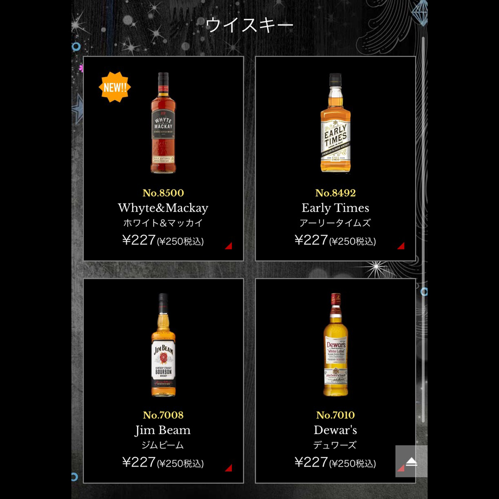 large of 250yen bar moon walk 町田駅前店のメニューの写真