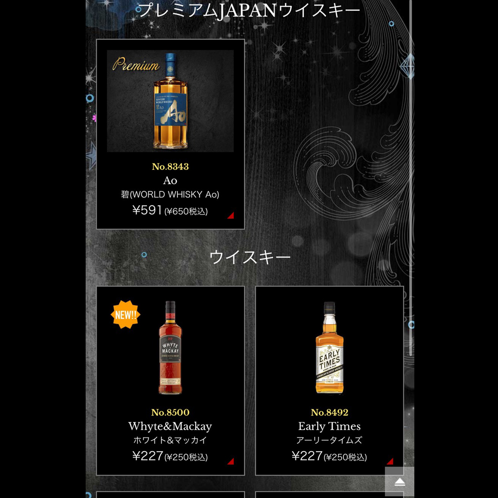 large of 250yen bar moon walk 町田駅前店のメニューの写真