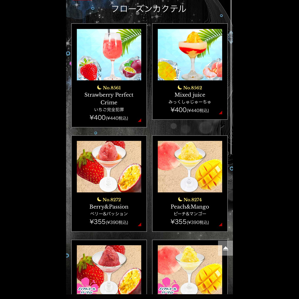 large of 250yen bar moon walk 町田駅前店のメニューの写真