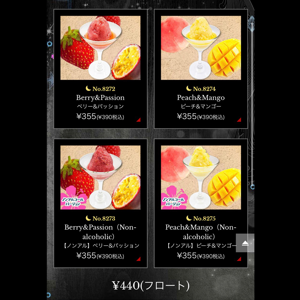 large of 250yen bar moon walk 町田駅前店のメニューの写真