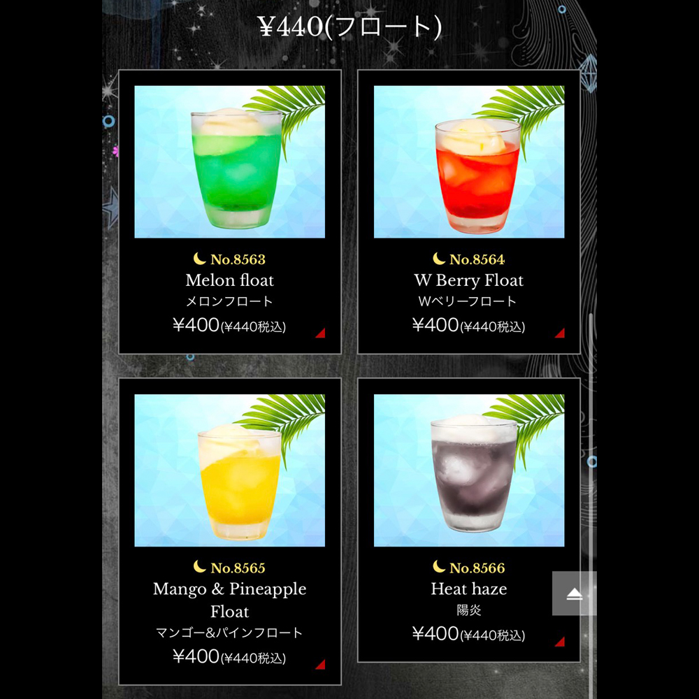 large of 250yen bar moon walk 町田駅前店のメニューの写真