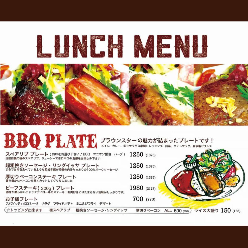 large of BROWNSTAR(ブラウンスター) 町田店のメニューの写真