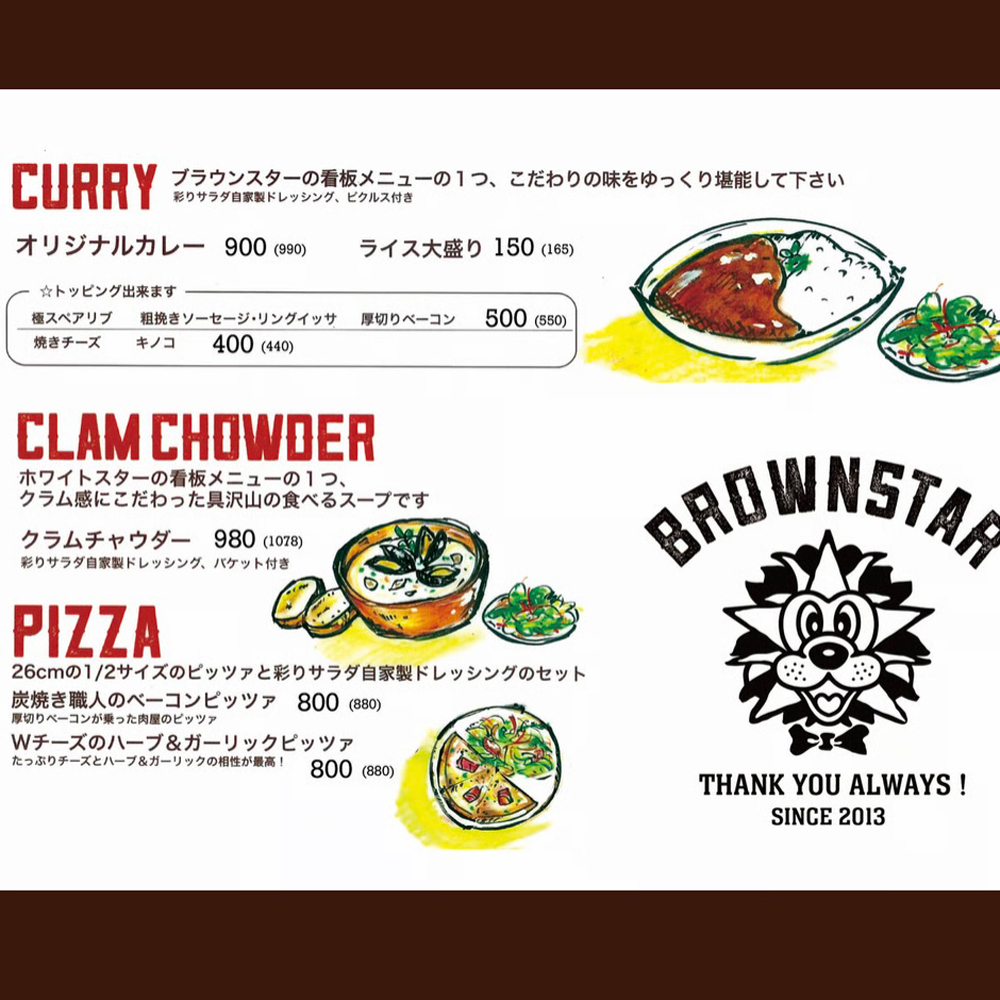 large of BROWNSTAR(ブラウンスター) 町田店のメニューの写真