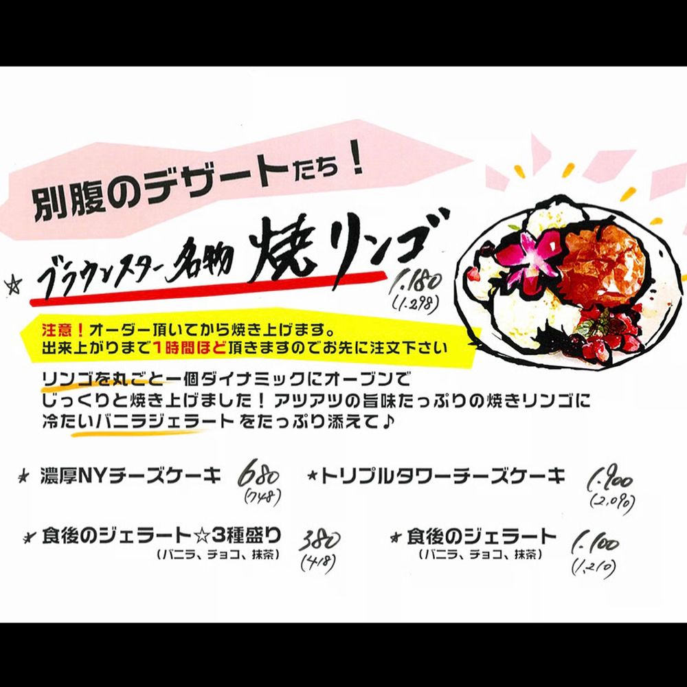 large of BROWNSTAR(ブラウンスター) 町田店のメニューの写真