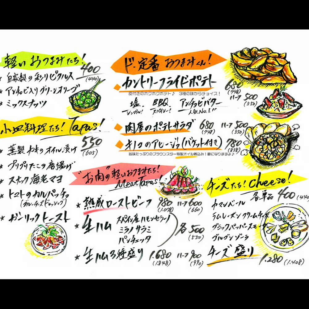 large of BROWNSTAR(ブラウンスター) 町田店のメニューの写真