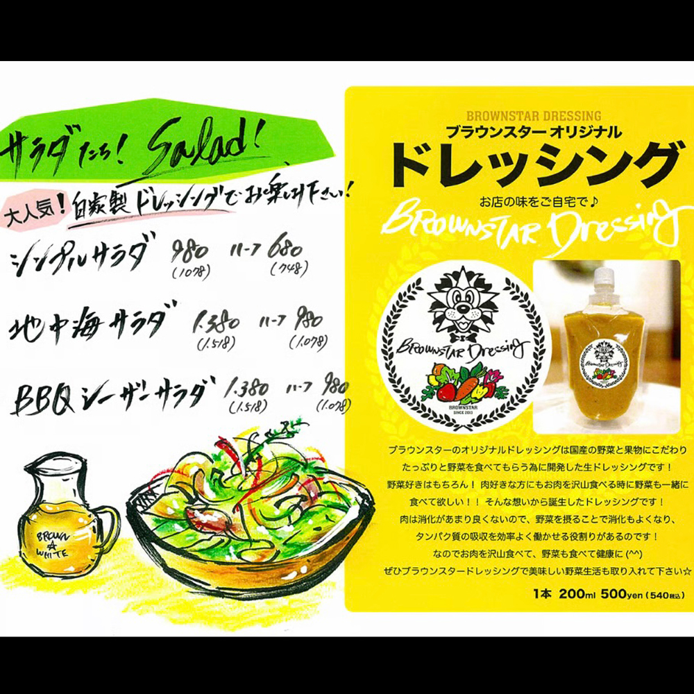 large of BROWNSTAR(ブラウンスター) 町田店のメニューの写真
