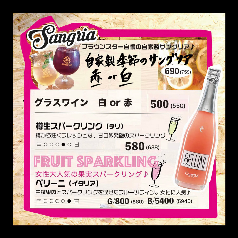 large of BROWNSTAR(ブラウンスター) 町田店のメニューの写真